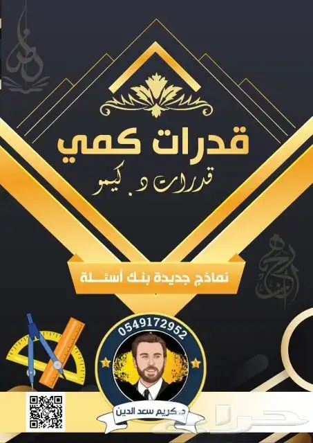 معلم خبير مصري تأسيس لغة انجليزية من الصفر 0