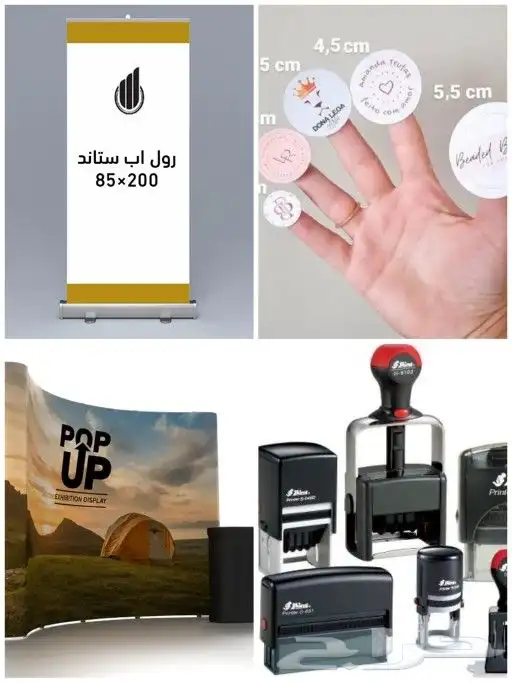 طباعة بوب اب اختام استكر لوحات اكرليك بطاقات ايدي لوحات بنر 1