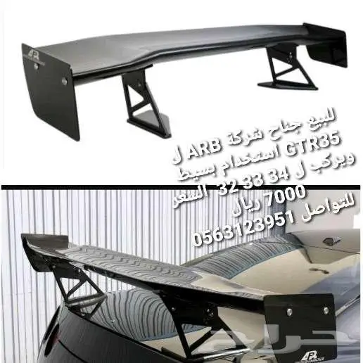 جناح GTR R35 للبيع 0