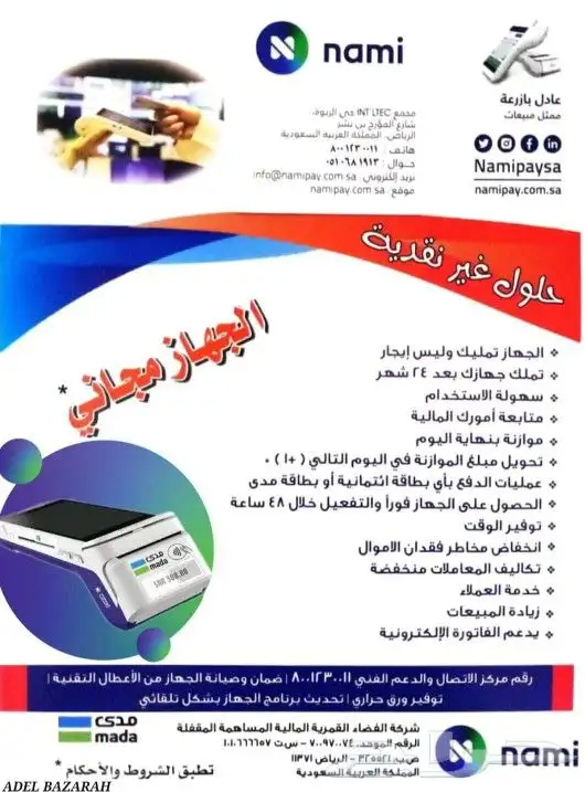 نقاط البيع 1