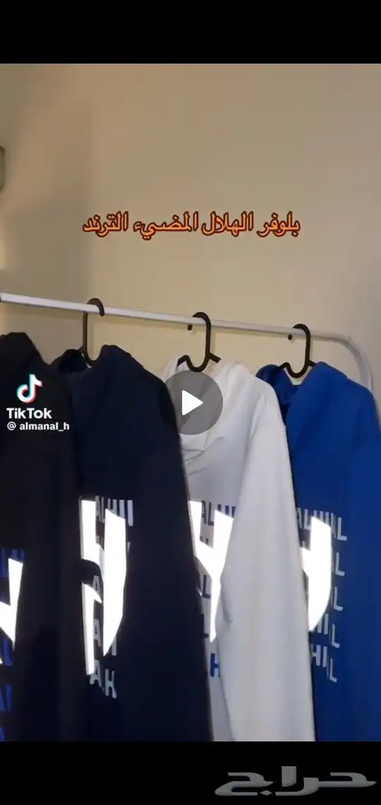 هودي الهلال المضيء الترند روعه 3