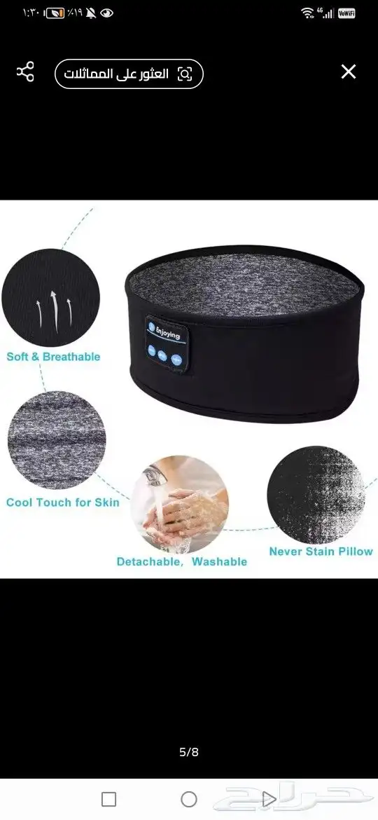 سماعات بلوتوث لاسلكية مثاليةة للرياضة او للنوم 0