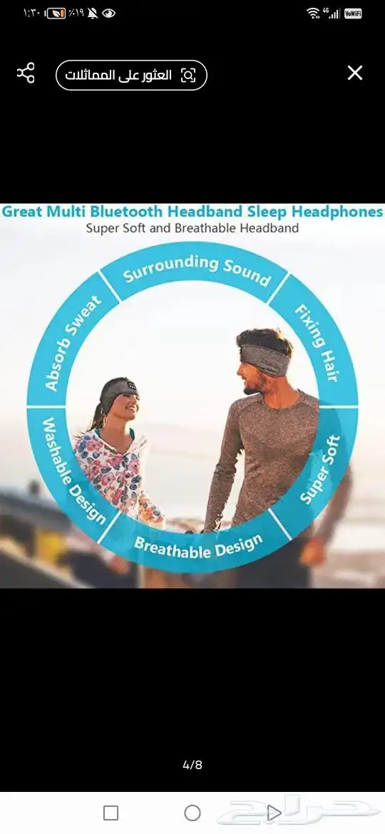 سماعات بلوتوث لاسلكية مثاليةة للرياضة او للنوم 1