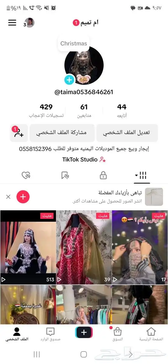 ملابس غمره 0