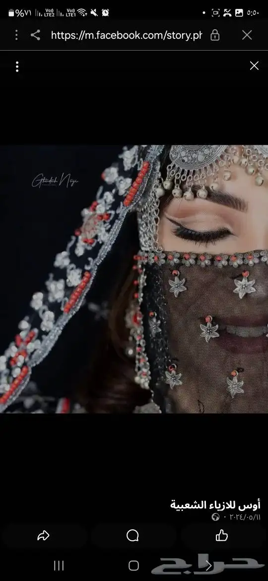 ملابس غمره 2