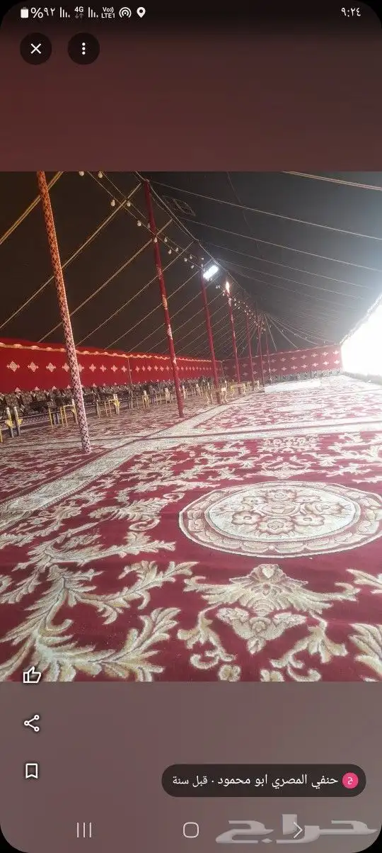 تاجير اخيام ودفايات غاز الفيصليه تاجير كراسي وبيوت شعر 0