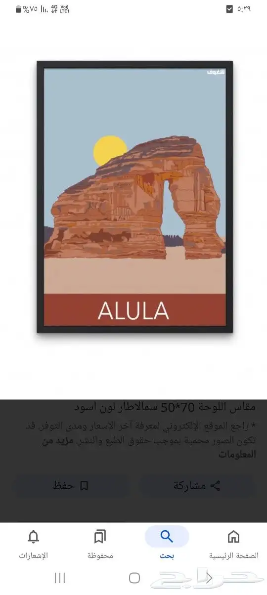 ونيت من ينبع لنقل شحنتك للعلا 6