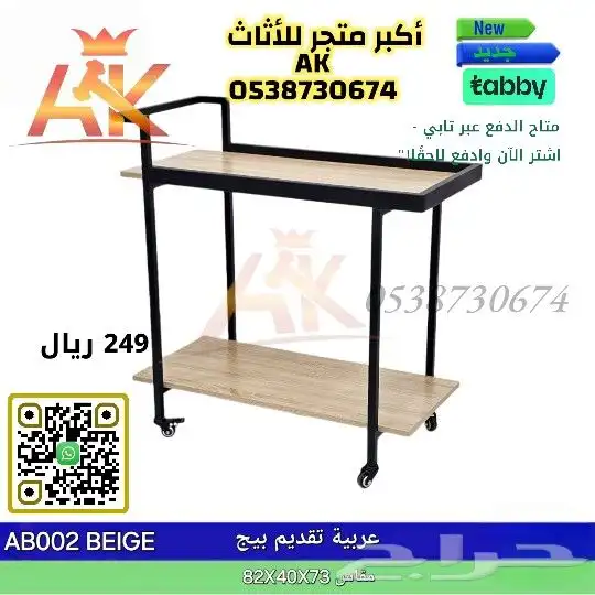 عربية تقديم واصل جديد مستورد جودة عالية 3