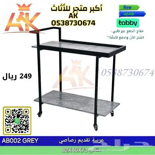 عربية تقديم واصل جديد مستورد جودة عالية 0