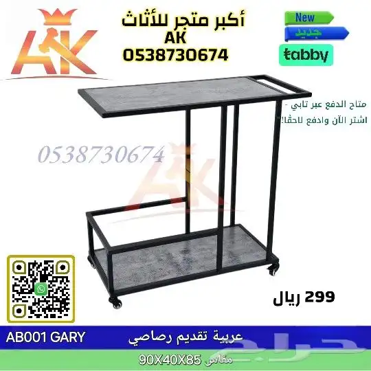 عربية تقديم واصل جديد مستورد جودة عالية 7