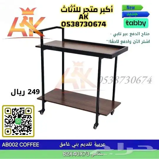 عربية تقديم واصل جديد مستورد جودة عالية 1