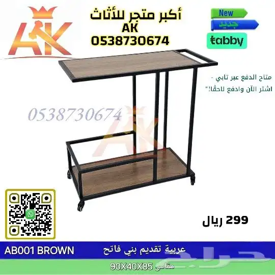 عربية تقديم واصل جديد مستورد جودة عالية 4