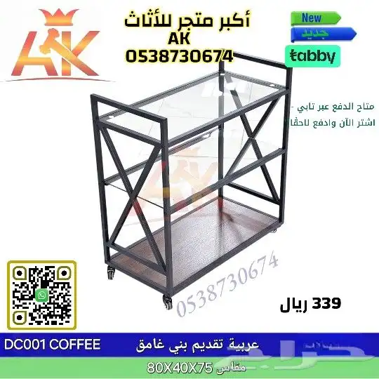 عربية تقديم واصل جديد مستورد جودة عالية 8