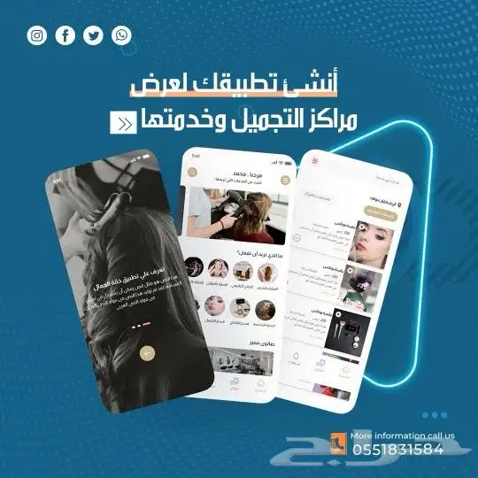 برمجة وتصميم تطبيقات الجوال والمواقع 13