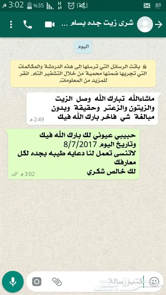 زيت زيتون فىلسطيني جديد فاخر عالي الجودة جدا 27