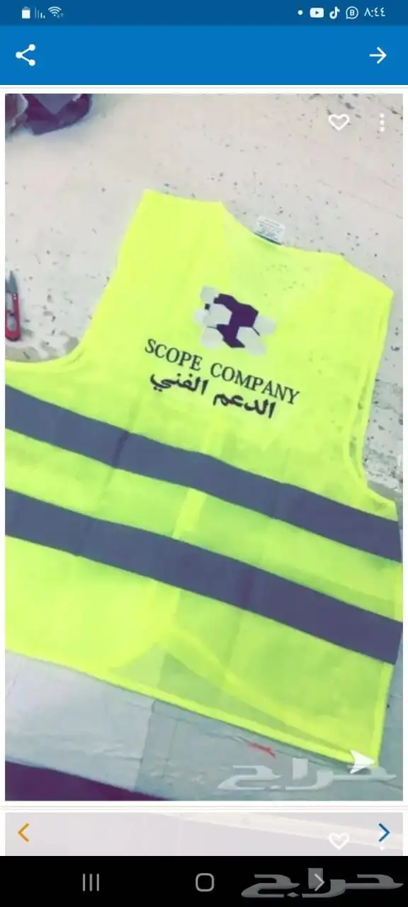 مؤسسة الراشد الزي الموحد 3
