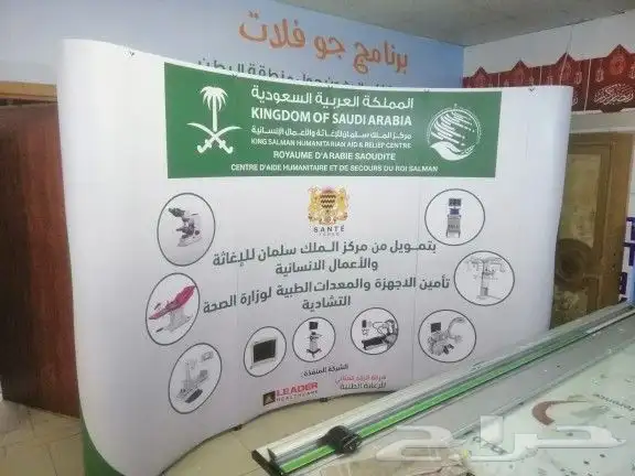 طباعة وتركيب ستيكر بنر رول اب بوب اب 3