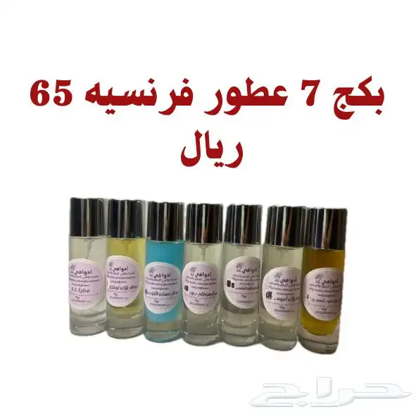 عطورنا مستوحاة وثباتها لا يقاوم  جر بها الآن 14