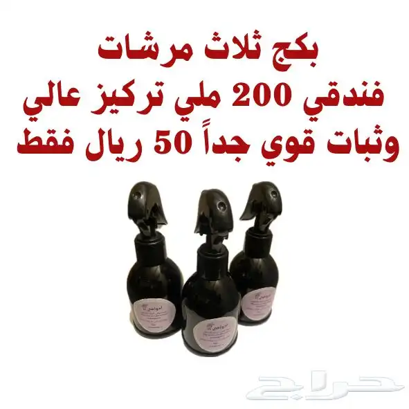 عطورنا مستوحاة وثباتها لا يقاوم  جر بها الآن 15