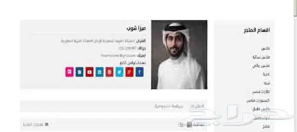 تصميم متجر متعدد متكامل 3