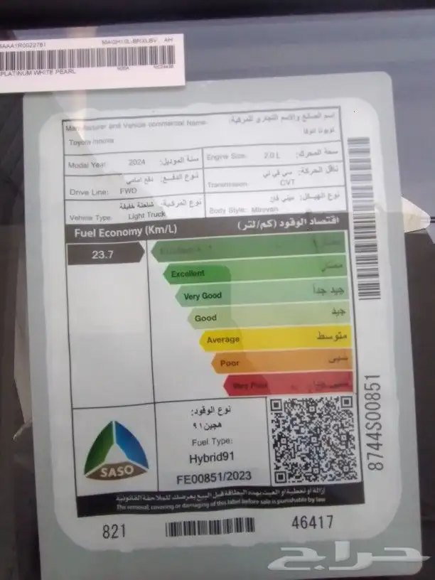 تويوتا اينوفا 2024 GL هايبرد 20