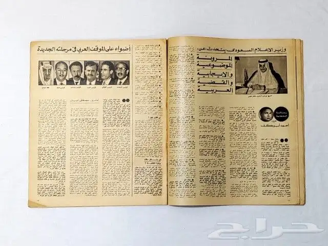 مجلة المصور عام 1392ه 1972م 2