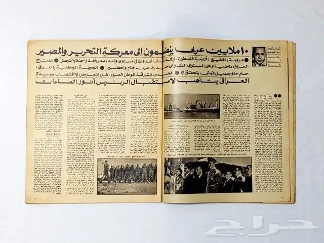 مجلة المصور عام 1392ه 1972م 3
