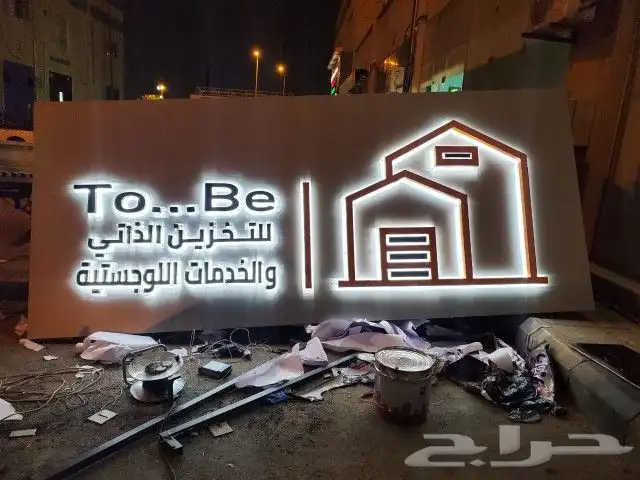 تركيب وصيانة الوحات المحلات المضئيه وخدمات الدعايه والاعلان 3