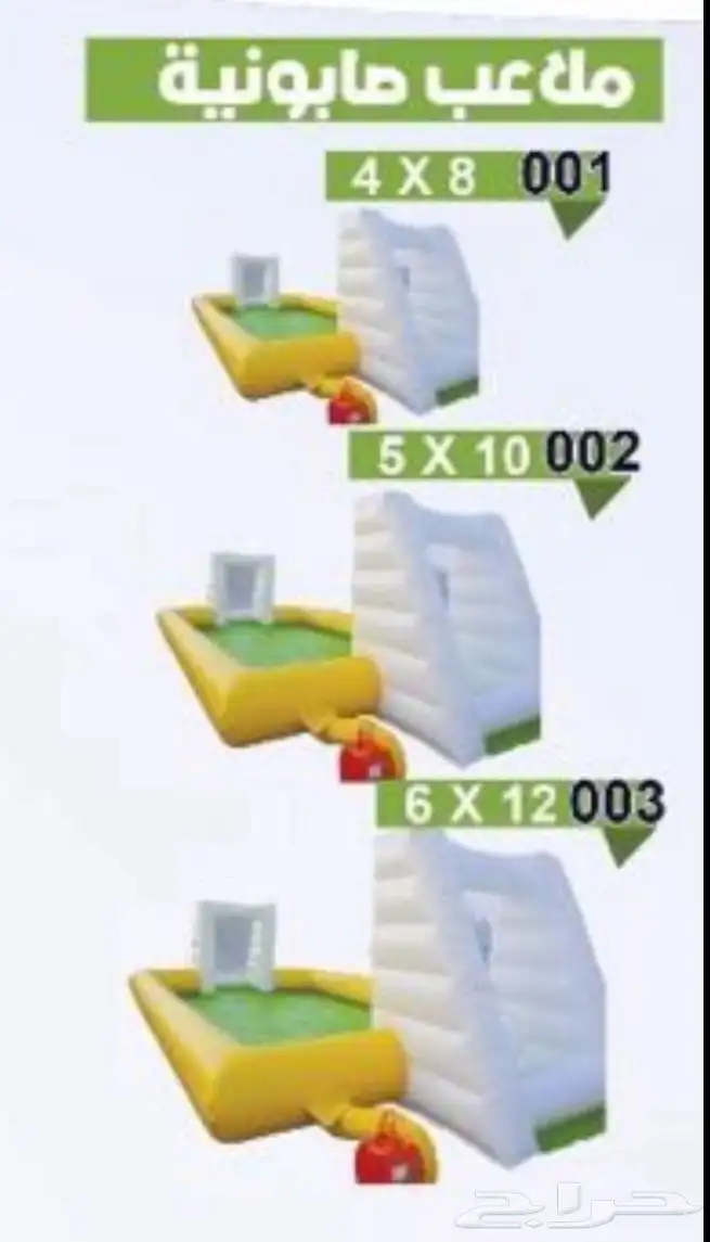 عدد 8 ملاعب صابونيه بمقاسات مختلفه 3