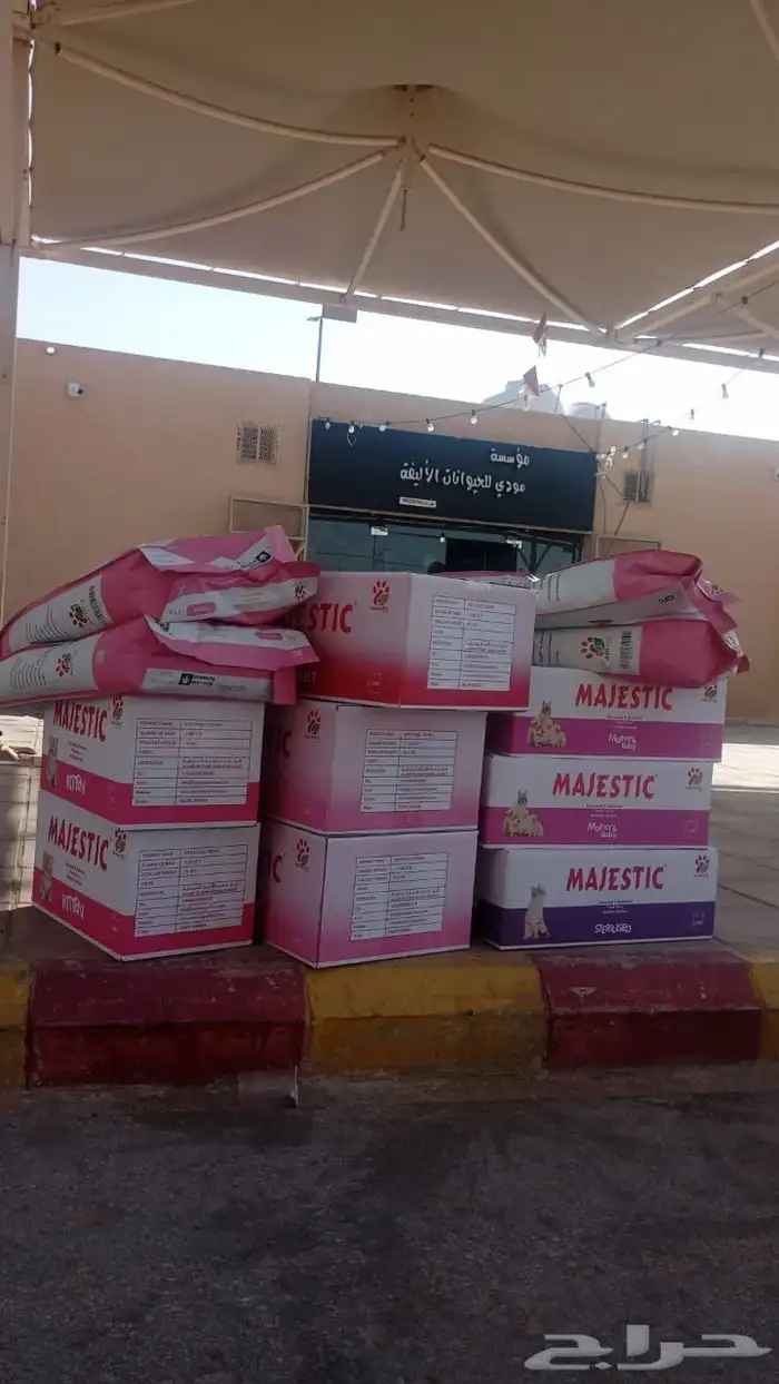 متجر مودي للحيوانات الاليفة 5