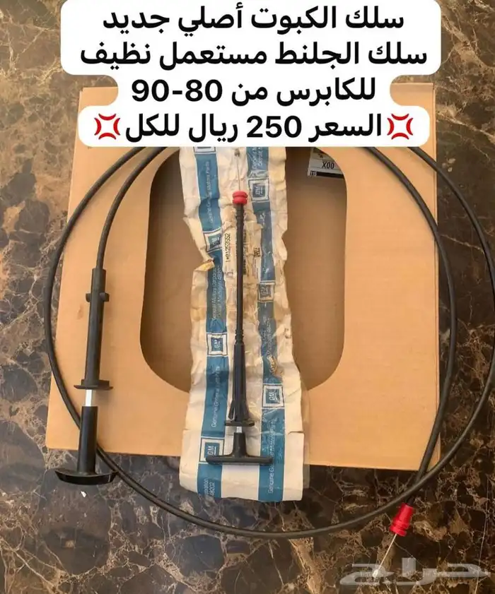 قطع غيار كابرس من 80-90 اصلي جديد و مستعمل 2