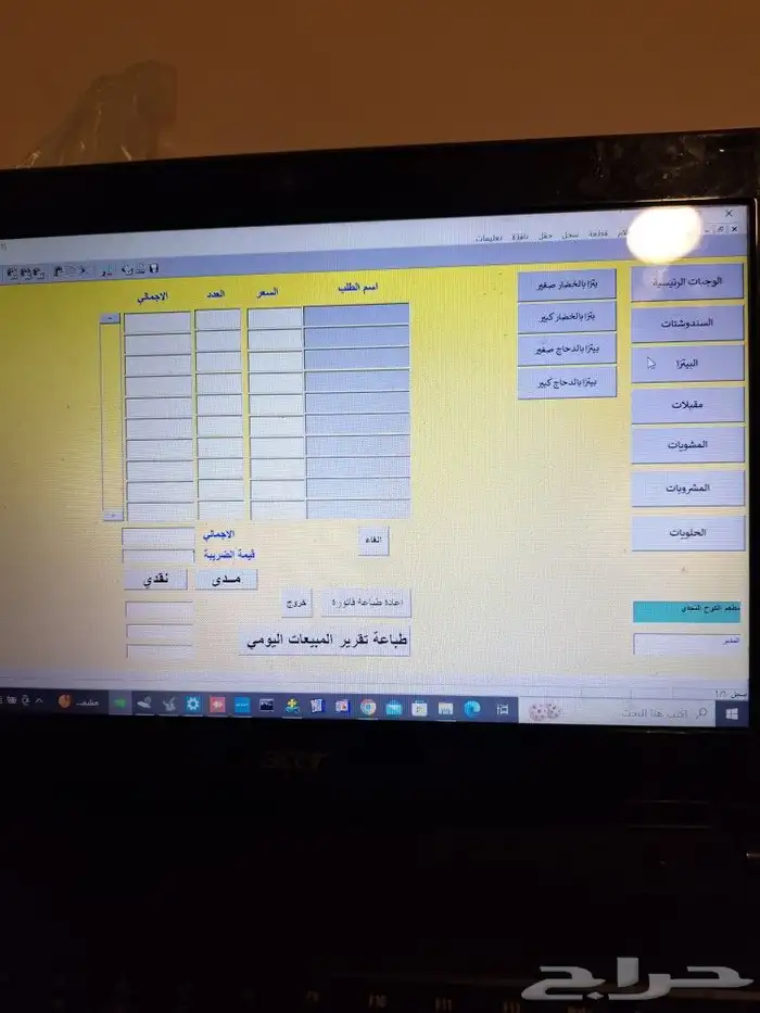 برنامج محاسبة كاشير سهل بسيط جدا عليه ضمان لمدة سنة ودعم فني 9