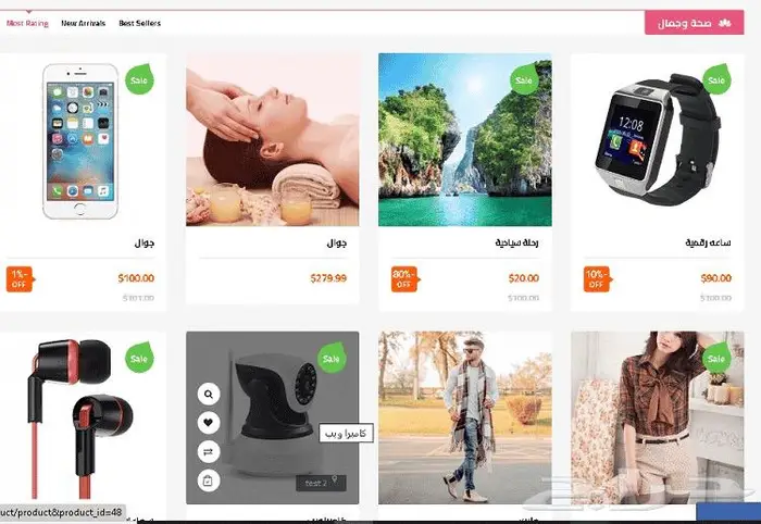 تصميم متجر متعدد متكامل 2