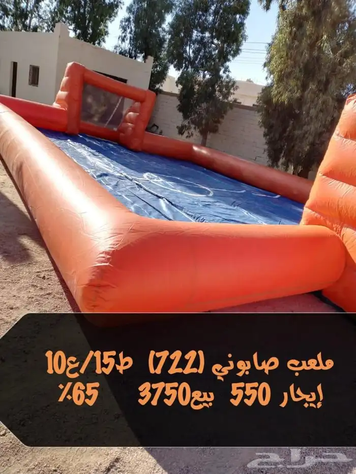 عدد 8 ملاعب صابونيه بمقاسات مختلفه 0