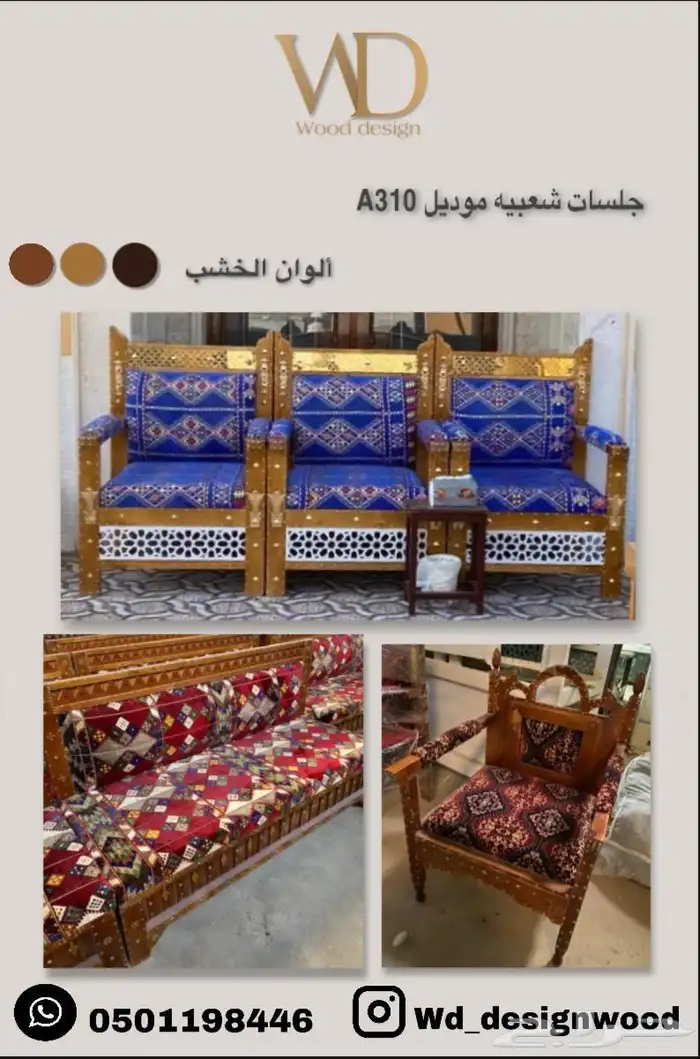 متخصصون في جلسات الخشب خارجية وداخليه 10