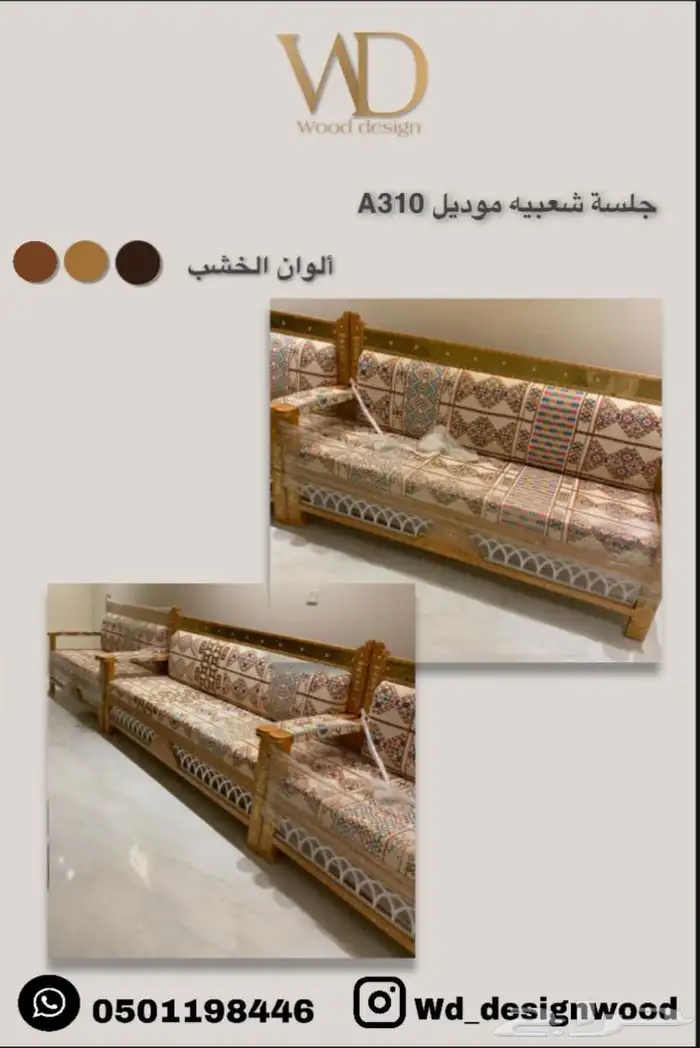 متخصصون في جلسات الخشب خارجية وداخليه 9