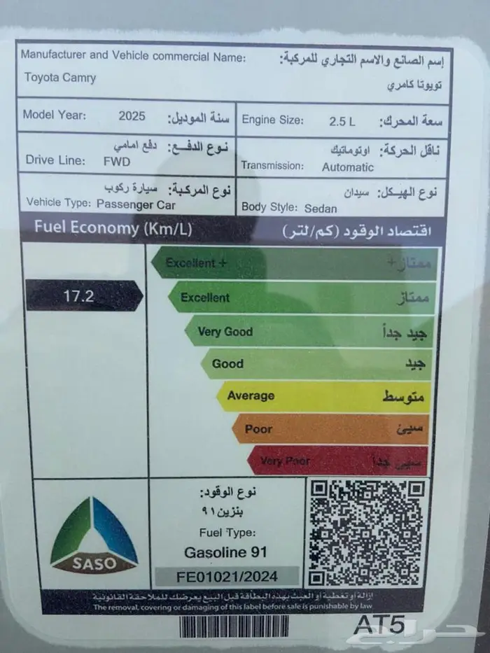 تويوتا كامري ال اي فتحة سقف بنزين 2025 10