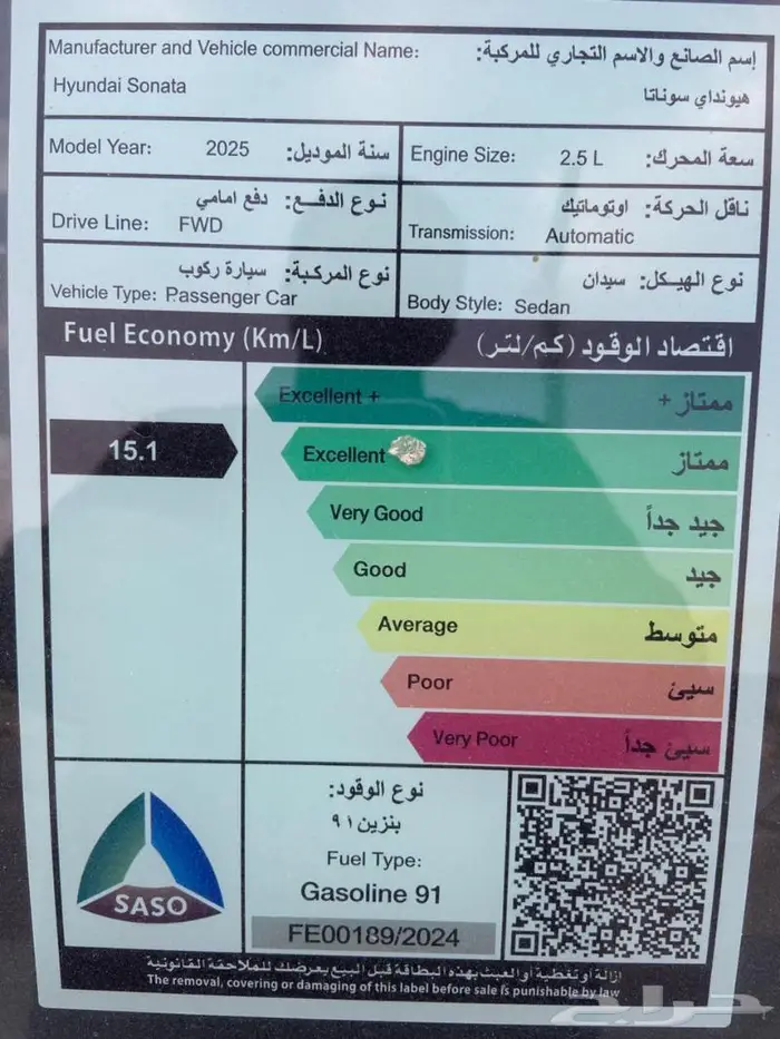 هيونداى سوناتا كمفورت بانوراما 2025 11