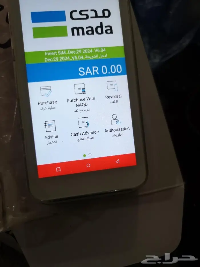 جهاز مدى للسحب 1