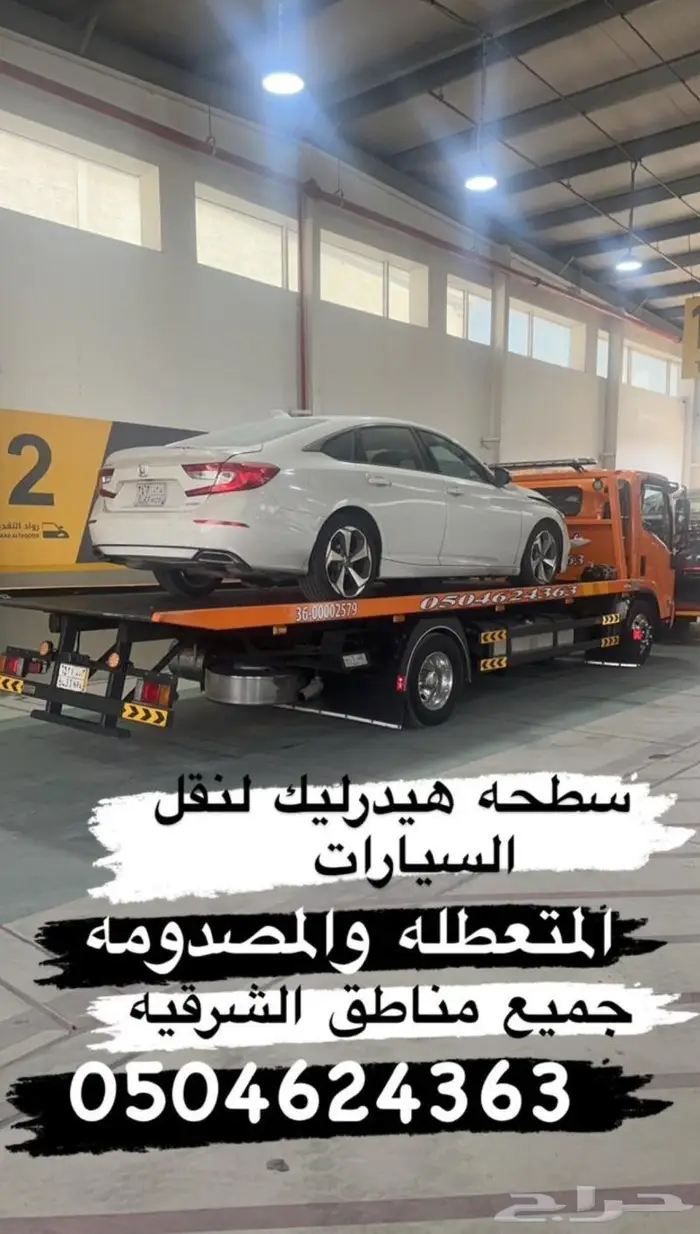 سطحه الدمام الشرقية هيدروليك 0