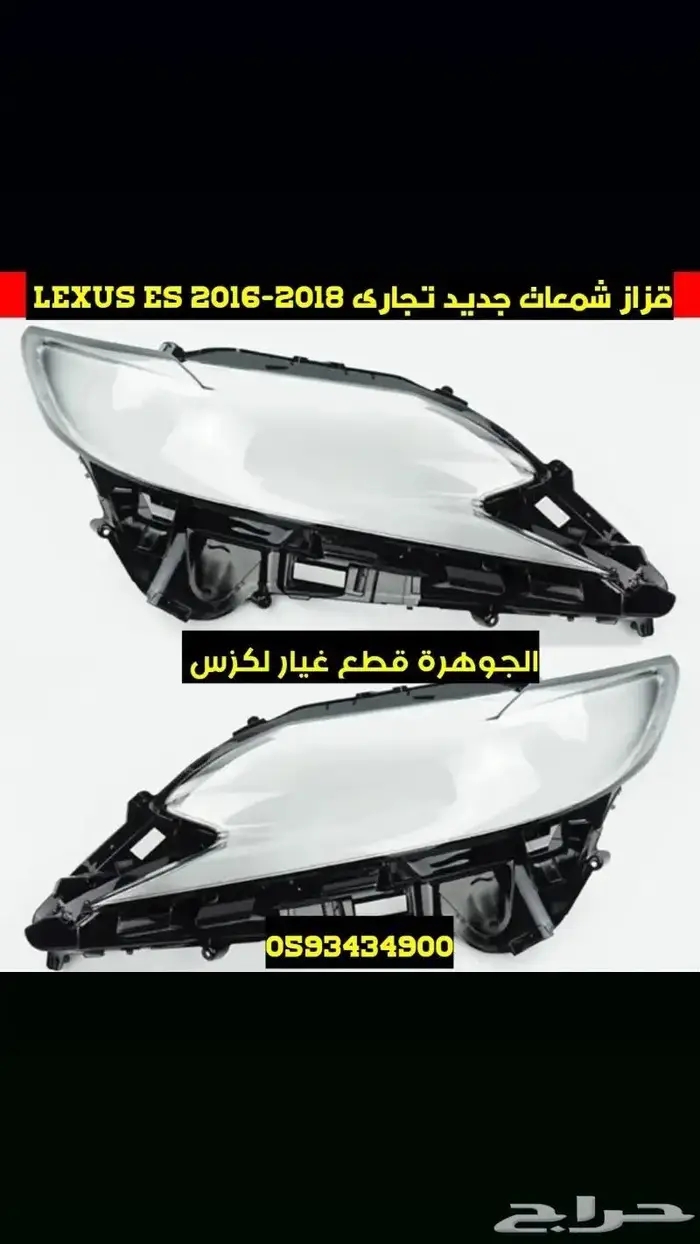 فلنجات خلفى جديد يابانى لكزس LEXUS ES 2014 11