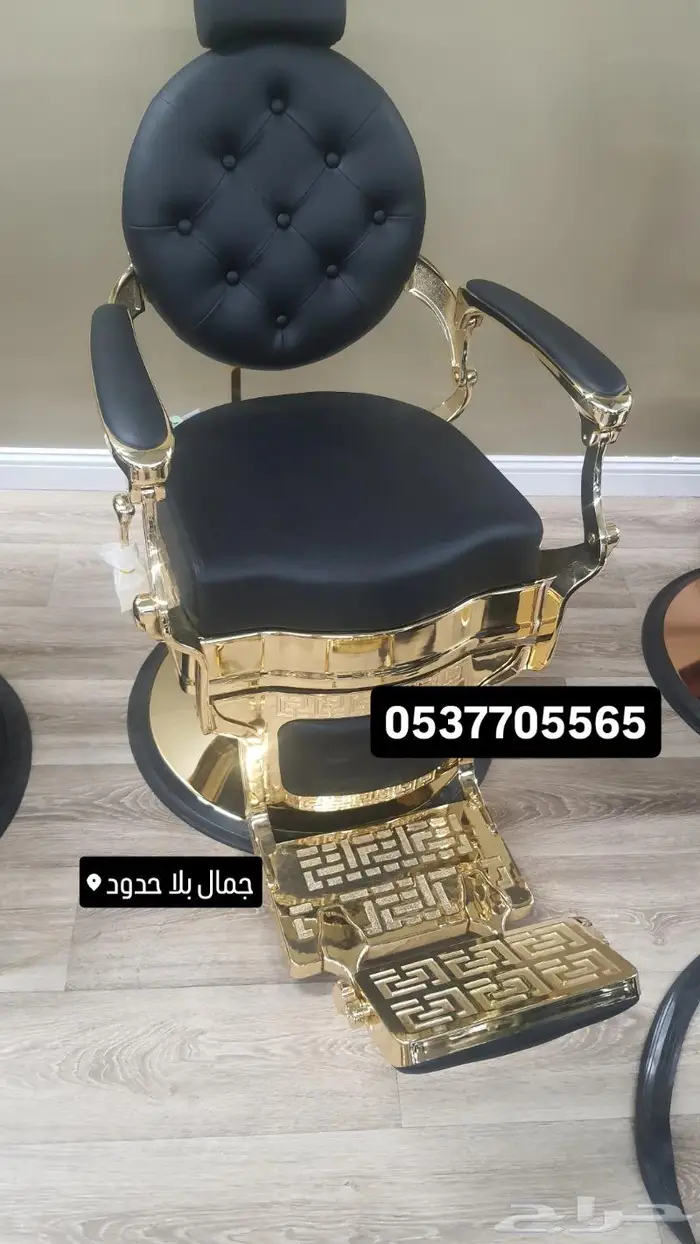 كراسي حلاقة تجهيز صوالين 0