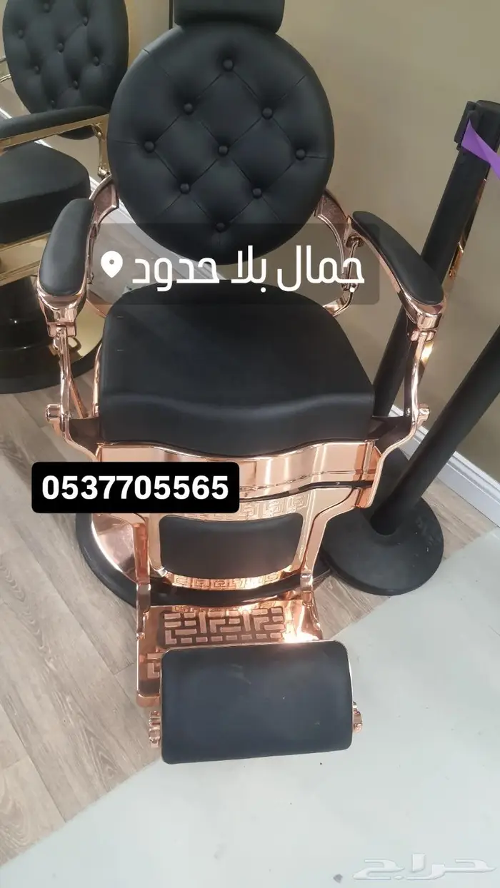 كراسي حلاقة تجهيز صوالين 2