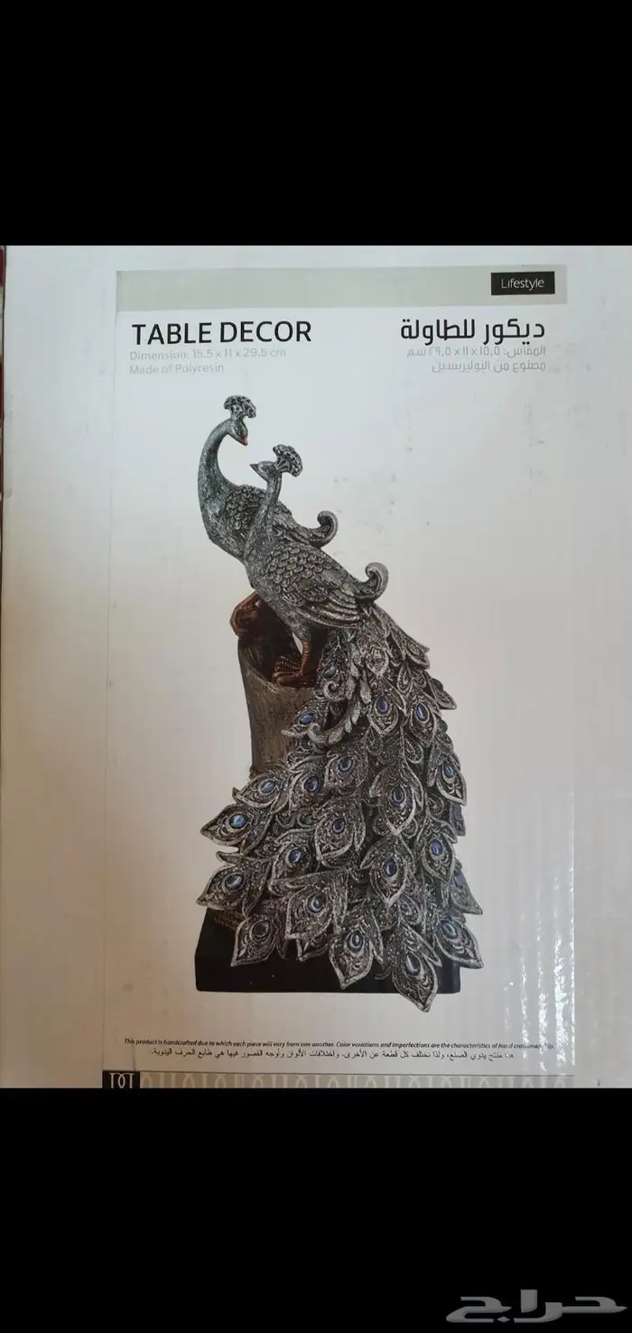 مطحنة يدوية وايروبرس- تمثال طاووس ولوحة جدارية 4