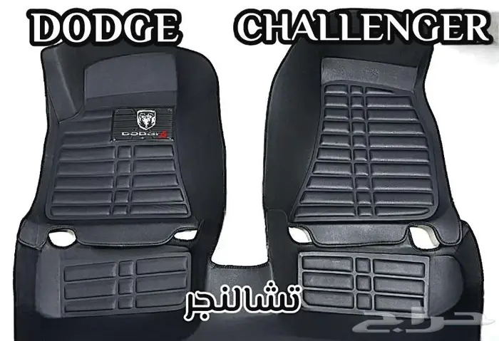 دعاسات تشالنجر قوالب 5D دودج وتويوتا نيسان مازدا 2