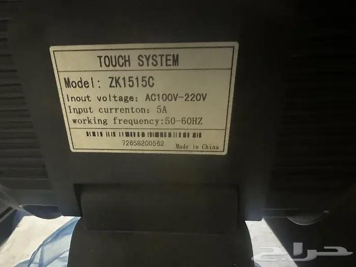 جهاز كاشير لمس 1