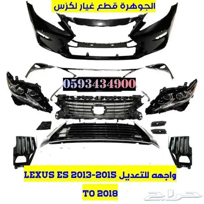 فلنجات خلفى جديد يابانى لكزس LEXUS ES 2014 4