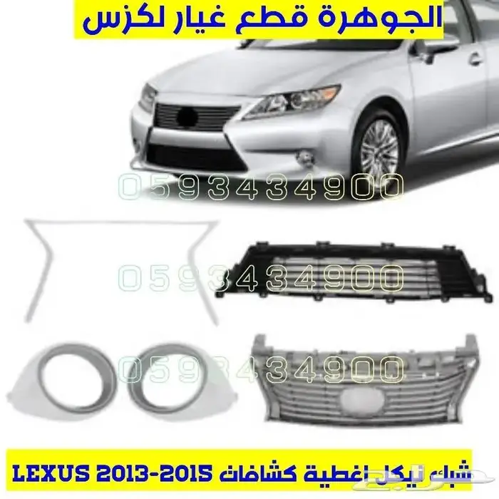 فلنجات خلفى جديد يابانى لكزس LEXUS ES 2014 6