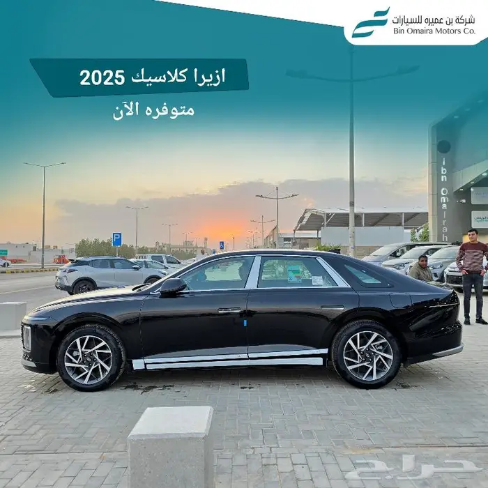 ازيرا كلاسيك 2025 اقل الاسعار (متوفر نظام 50-50 للبنك) 7