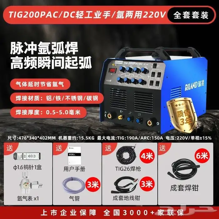 مكائن لحام 2